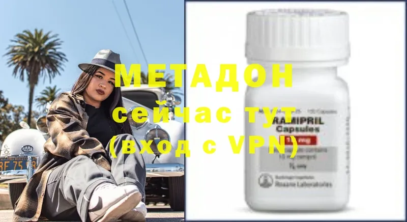 купить  цена  Верхняя Пышма  Метадон methadone 